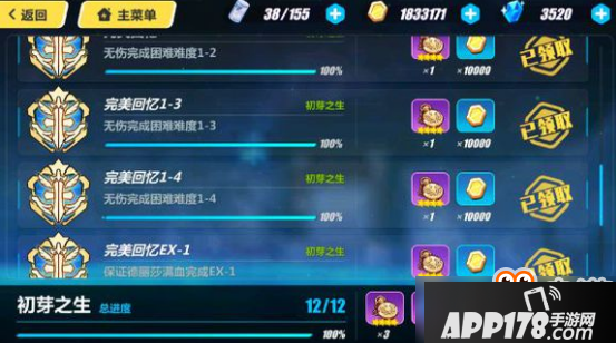 崩坏3德丽莎无伤成就达成攻略一览