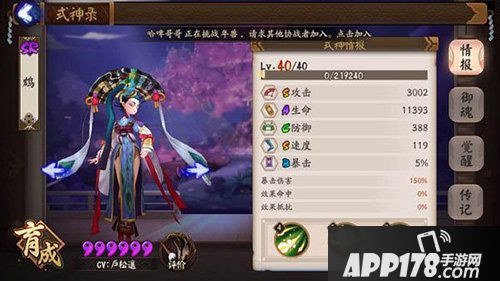 阴阳师如何用新式神鸩的搭配先后手阵容