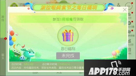 球球大作战波拉哩美食节活动