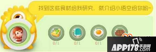 球球大作战小悟空满级合成需要多少碎片解析