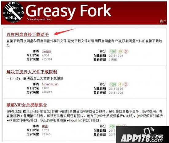 油猴插件怎么用 tampermonkey安装使用脚本教程5