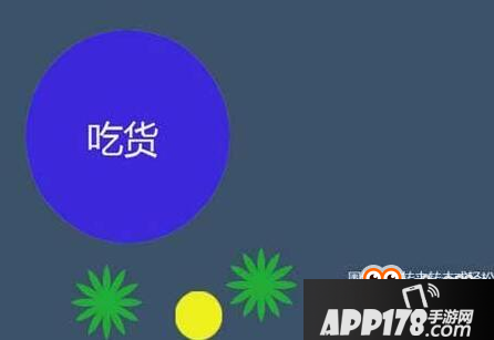球球大作战复活后有什么形态 形态欣赏