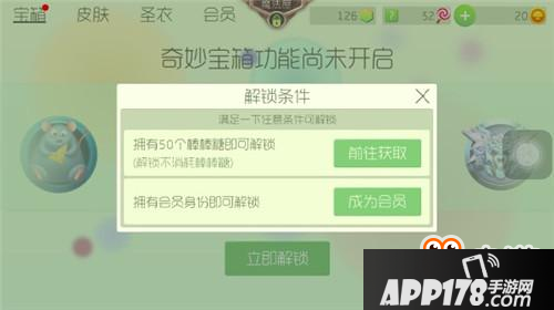 球球大作战打不开奇妙宝箱怎么办 是不是被坑了