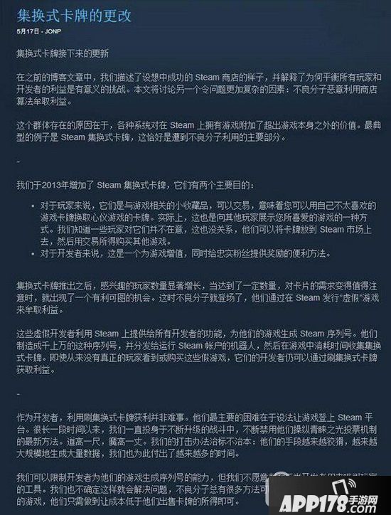 steam更改卡牌政策是什么 steam更改卡牌政策内容一览