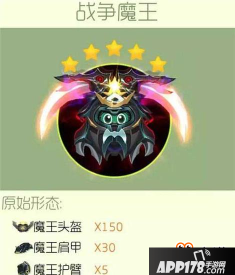 球球大作战战争魔王值不值得合成 合成公式