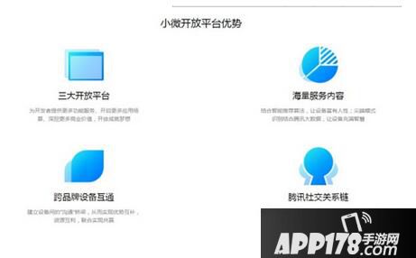 腾讯云小微是什么 腾讯云小微有什么用