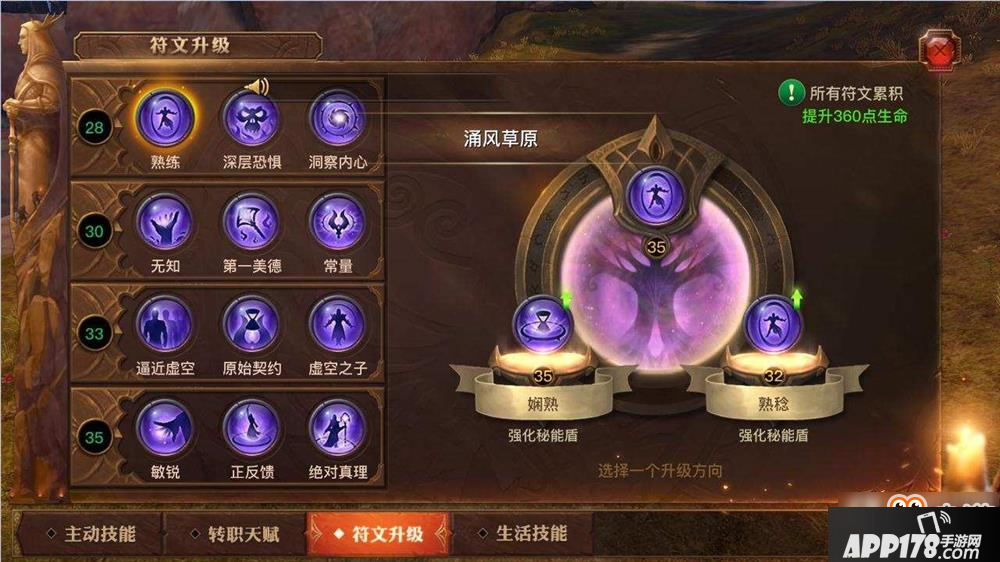 光明大陆牧羊人进阶攻略 装备搭配天赋加点全解析