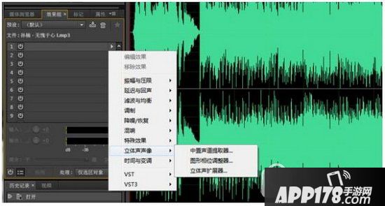 audition怎么消除人声 adobe audition消除人声教程5