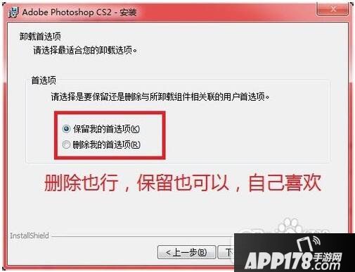 photoshop9.0怎么安装 photoshop cs9.0安装教程22