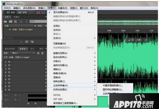 audition怎么消除人声 adobe audition消除人声教程4