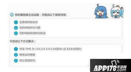 哔哩哔哩总是加载出错怎么办 b站总是视频加载出错解决方法1