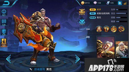 王者荣耀黄忠怎么玩