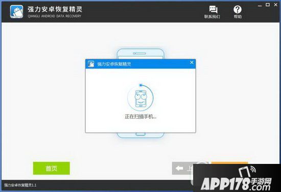 安卓通讯录丢失怎么恢复 安卓手机通讯录恢复方法流程2