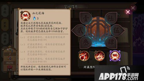 阴阳师彼岸花