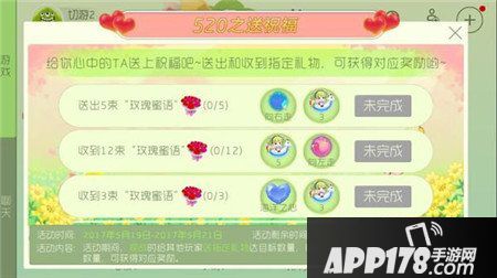 球球大作战520活动大全