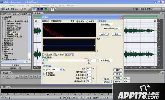 adobe audition怎么合成音乐 audition合成音乐方法流程3