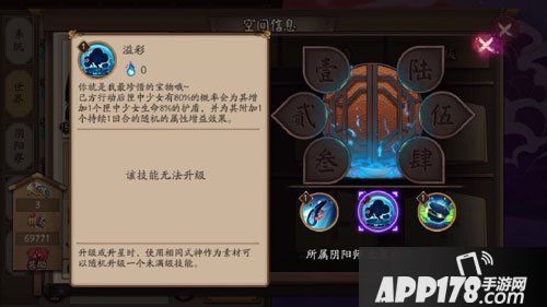 阴阳师匣中少女怎么样