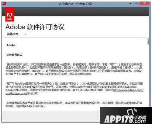 adobe audition怎么设置中文 audition语言切换汉语教程4