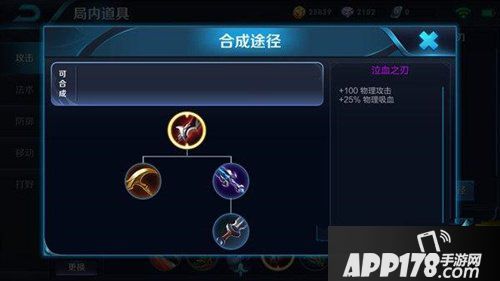 王者荣耀新版刘备怎么出装