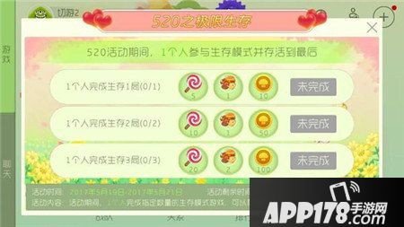 球球大作战520活动大全