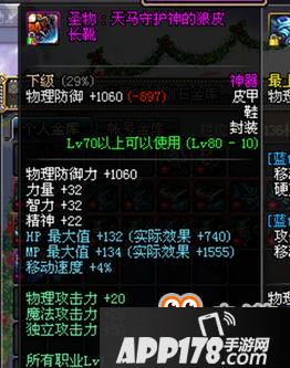 DNF冰结师怎么玩及装备如何搭配详析