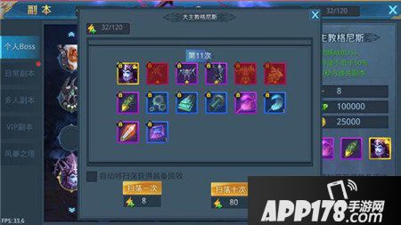 神话永恒手游精力收益最大化