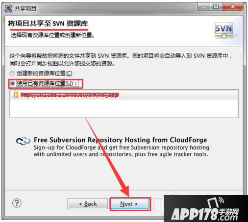 eclipse svn插件使用教程 eclipse svn插件怎么使用方法16