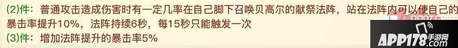 光明大陆牧羊人进阶攻略 装备搭配天赋加点全解析