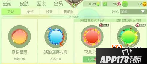 球球大作战光环霞翎雀舞如何使用 怎么获取