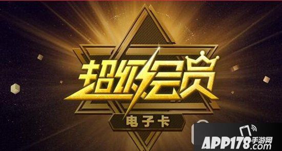 百度网盘超级会员电子卡多少钱 百度网盘超级会员电子卡有什么用1
