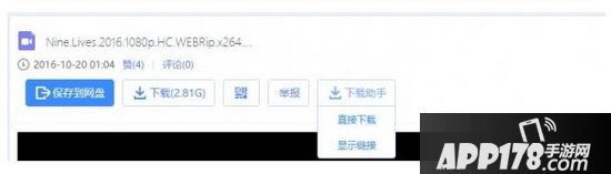 百度网盘限速破解2017教程 百度网盘限速怎么办3