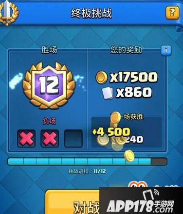 皇室战争石头人暗夜女巫推进流 暴力女巫12胜