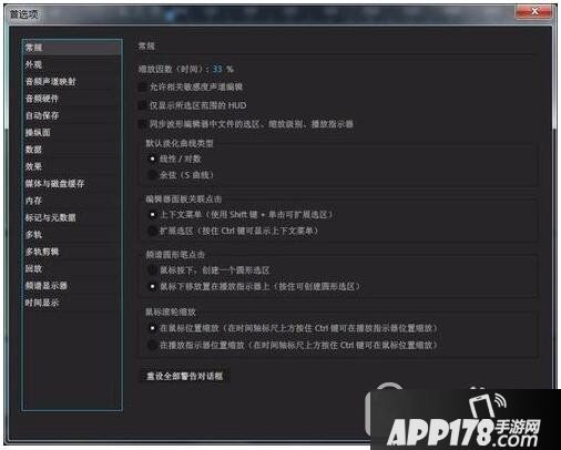 adobe audition怎么混缩音轨 adobe audition混缩音轨教程