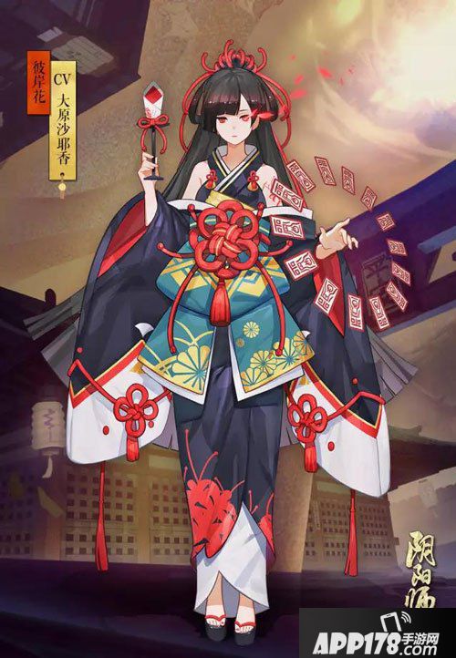 阴阳师彼岸花