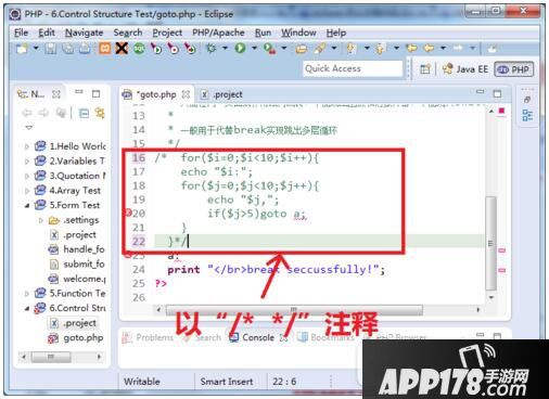 eclipse怎么注释多行代码 eclipse快速注释快捷键是什么8
