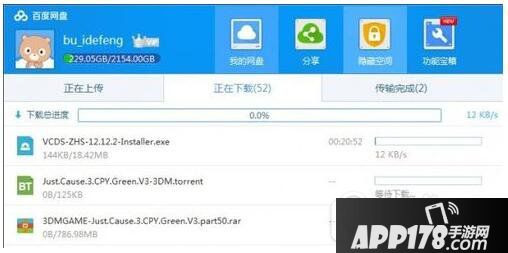 百度云盘下载速度慢解决方法2017 百度网盘下载速度太慢怎么办