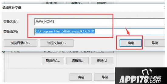 jdk环境变量配置win10视频教程 win10怎么配置jdk环境变量5
