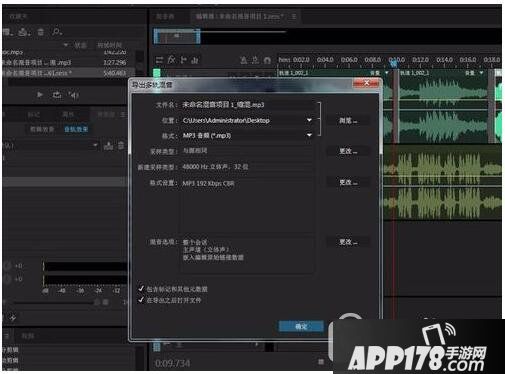 adobe audition怎么混缩音轨 adobe audition混缩音轨教程6