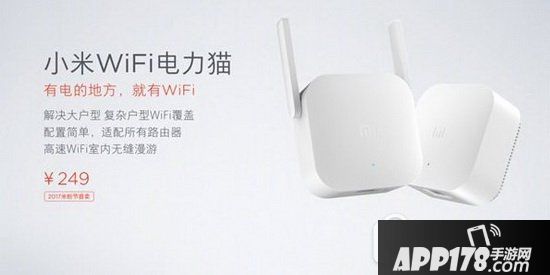 小米WiFi电力猫多少钱 小米WiFi电力猫特点介绍4