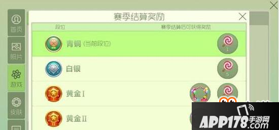 球球大作战2017全新大赛季段位结算奖励详情
