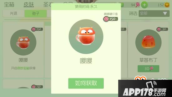 球球大作战嘤嘤怎么样 新孢子多少棒棒糖