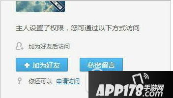 qq空间私密留言怎么看 qq空间私密留言在哪看