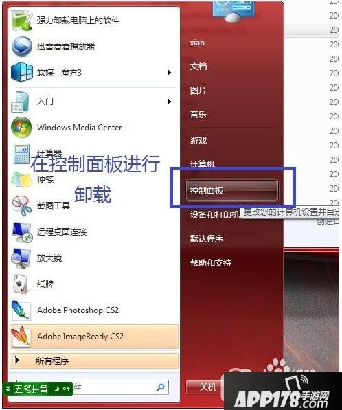 photoshop9.0怎么安装 photoshop cs9.0安装教程17