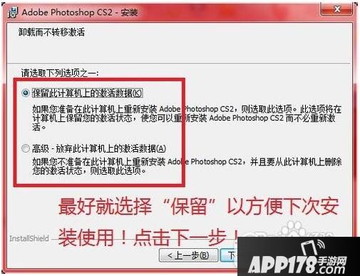 photoshop9.0怎么安装 photoshop cs9.0安装教程23