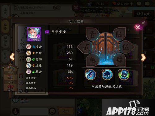 阴阳师匣中少女怎么样