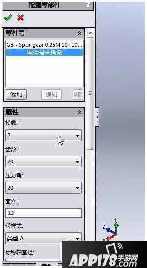 solidworks怎么画齿轮 solidworks画齿轮教程2