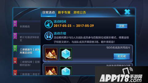 王者荣耀端午节活动介绍