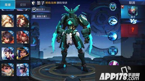王者荣耀墨子最强连招介绍