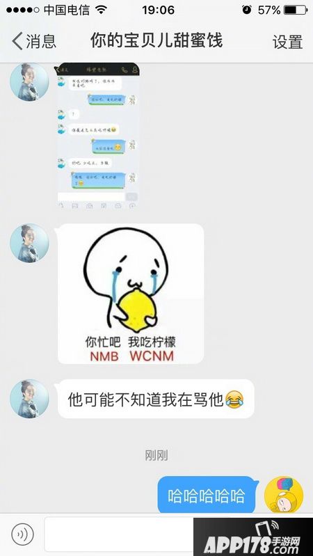 你忙吧我吃柠檬是什么梗?什么意思?你忙吧我吃柠檬表情包图片1