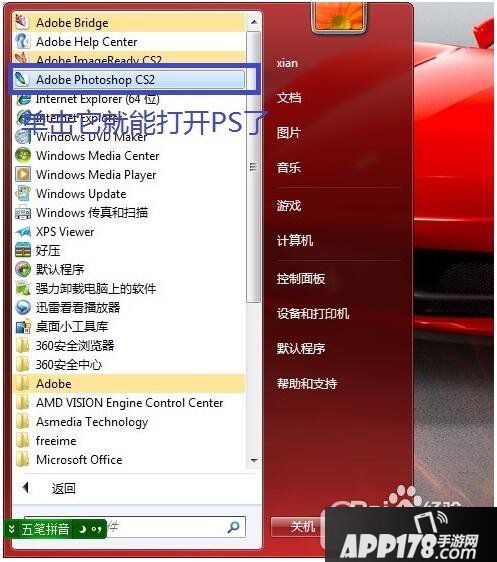 photoshop9.0怎么安装 photoshop cs9.0安装教程6